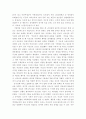 이순신의 리더쉽 2페이지