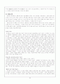 중국의 과거제도 과정(궁기시정) 5페이지