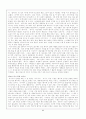 중국의 과거제도 과정(궁기시정) 6페이지