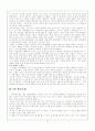 중국의 과거제도 과정(궁기시정) 7페이지