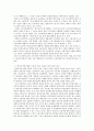 정규직과 임시직 3페이지