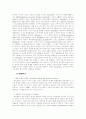 트리즈(TRIZ)탄생배경과 발전과정 이해 및 적용 효과 4페이지
