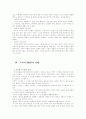 트리즈(TRIZ)탄생배경과 발전과정 이해 및 적용 효과 11페이지