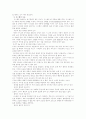 트리즈(TRIZ)탄생배경과 발전과정 이해 및 적용 효과 12페이지