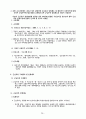 부당공동행위 2페이지
