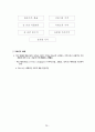 부당공동행위 8페이지