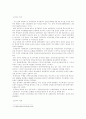 국회의원의 당적변경과 의원신분 상실에 관한 논의 2페이지
