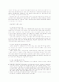 국회의원의 당적변경과 의원신분 상실에 관한 논의 5페이지