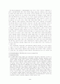 국회의원의 당적변경과 의원신분 상실에 관한 논의 9페이지