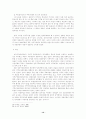 국회의원의 당적변경과 의원신분 상실에 관한 논의 14페이지