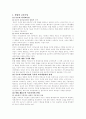 과외금지 4페이지