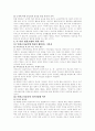 과외금지 5페이지