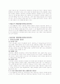 과외금지 7페이지