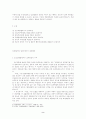 음주측정거부행위 처벌조항에 대한 위헌성여부 3페이지