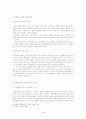 음주측정거부행위 처벌조항에 대한 위헌성여부 5페이지