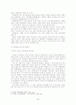 음주측정거부행위 처벌조항에 대한 위헌성여부 6페이지