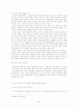 음주측정거부행위 처벌조항에 대한 위헌성여부 8페이지
