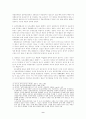 음주측정거부행위 처벌조항에 대한 위헌성여부 10페이지