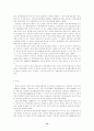 음주측정거부행위 처벌조항에 대한 위헌성여부 13페이지