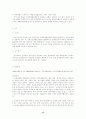 음주측정거부행위 처벌조항에 대한 위헌성여부 14페이지