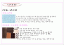 스폰지에 대하여 2페이지