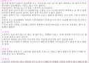 스폰지에 대하여 8페이지