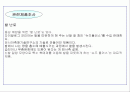 발에 대하여 2페이지