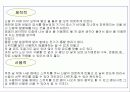 발에 대하여 4페이지