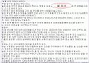발에 대하여 6페이지