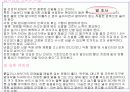 발에 대하여 7페이지