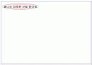 발에 대하여 8페이지