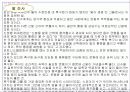 발에 대하여 9페이지