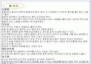 발에 대하여 10페이지
