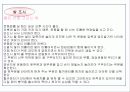 발에 대하여 11페이지