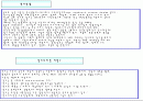 전시디자인에 대하여 1페이지