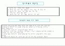 전시디자인에 대하여 4페이지