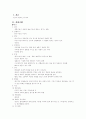 폐렴 소아과 케이스 2페이지
