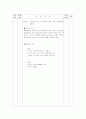 폐렴 소아과 케이스 12페이지