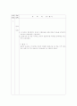 폐렴 소아과 케이스 18페이지