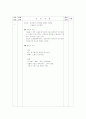 폐렴 소아과 케이스 23페이지