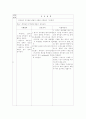 폐렴 소아과 케이스 24페이지