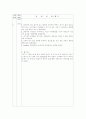 폐렴 소아과 케이스 25페이지