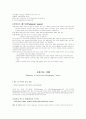 crup에 관한 문헌고찰 2페이지