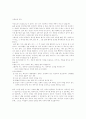 낙태 찬성 의견 및 자료 1페이지