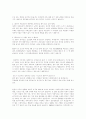 낙태 찬성 의견 및 자료 3페이지