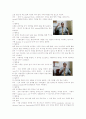 국제 사회의 제스처 10페이지