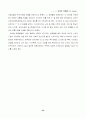 신세계 이마트 중국 진출 전략 34페이지