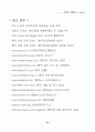 신세계 이마트 중국 진출 전략 35페이지