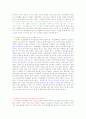 비타민의 정의와 종류 2페이지