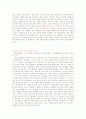 비타민의 정의와 종류 4페이지